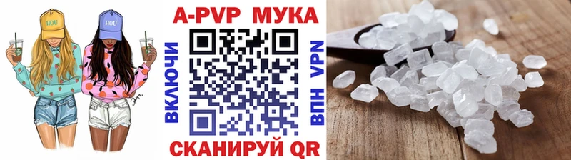А ПВП VHQ  дарнет шоп  Саратов 