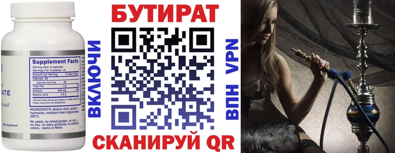 Бутират бутандиол  Саратов 