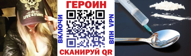 Героин VHQ Саратов