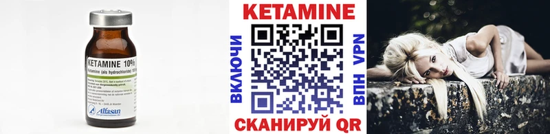 КЕТАМИН VHQ  Саратов 