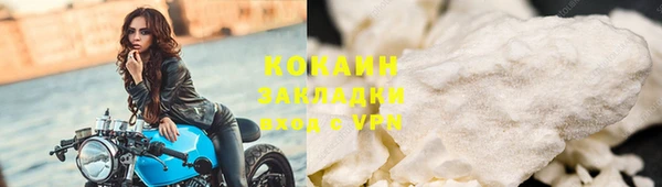 кокаин премиум Новокубанск