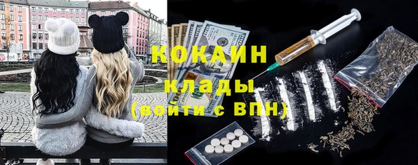 кокаин премиум Новокубанск